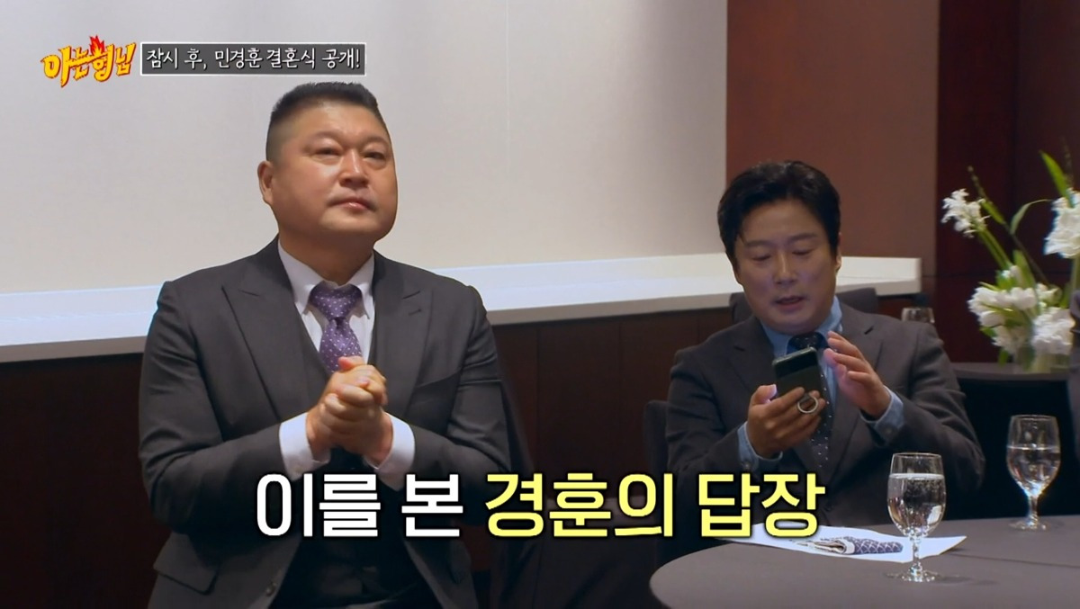 민경훈 결혼식 전날밤 강호동이 보낸 문자 | 인스티즈