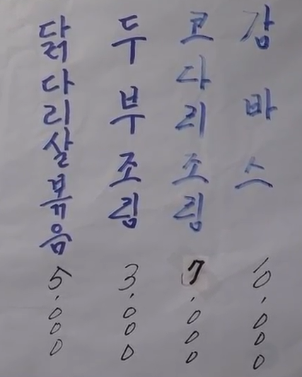 ㄴㄴㄴ인테리어만 보면 쉽게 상상 안가는 메뉴를 파는 가게..JPG | 인스티즈