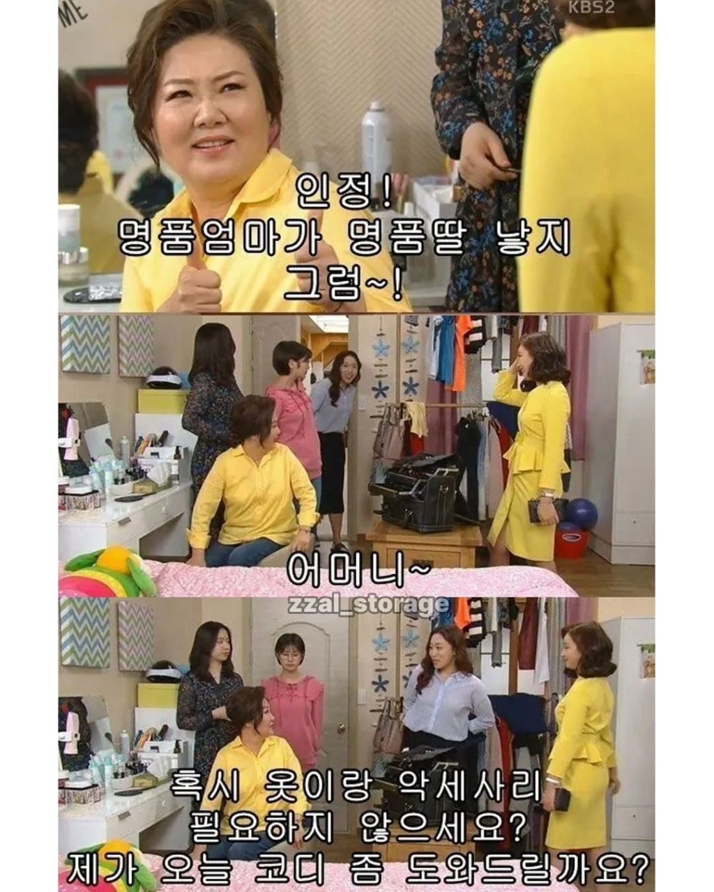 상견례 전 엄마 기 살려주기 | 인스티즈