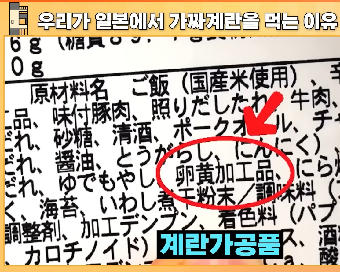 ???:일본 계란은 차원이 다름 | 인스티즈