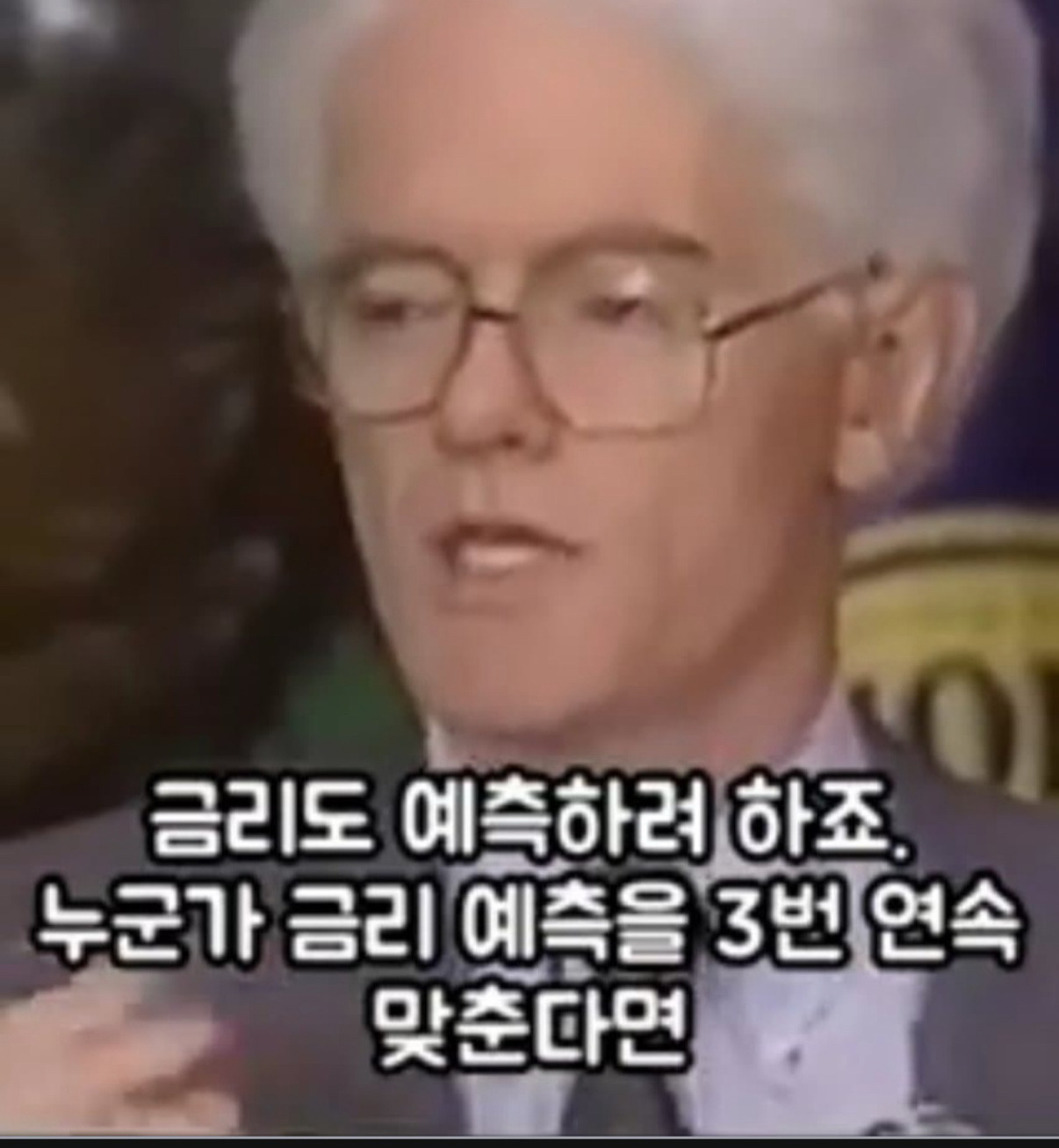 주식 못하는 사람에게 일침하는 피터 린치 | 인스티즈