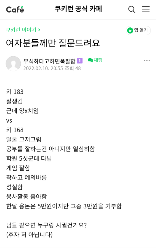 좋아하는 여자애가 생긴 학생...JPG | 인스티즈