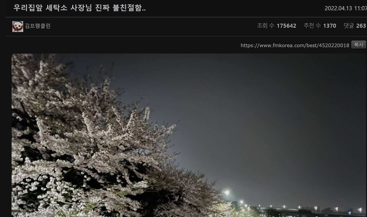 우리세탁소 이미지