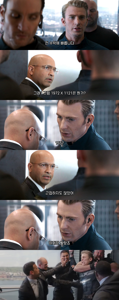 수학에 빠른 캡틴 아메리카.jpg | 인스티즈