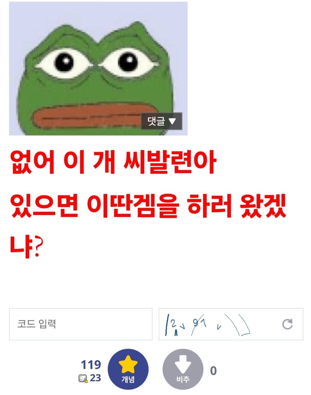 남녀가 말만 섞어도 ntr 이ㅋㅋㅋ 너넨 여사친도 없냐? | 인스티즈