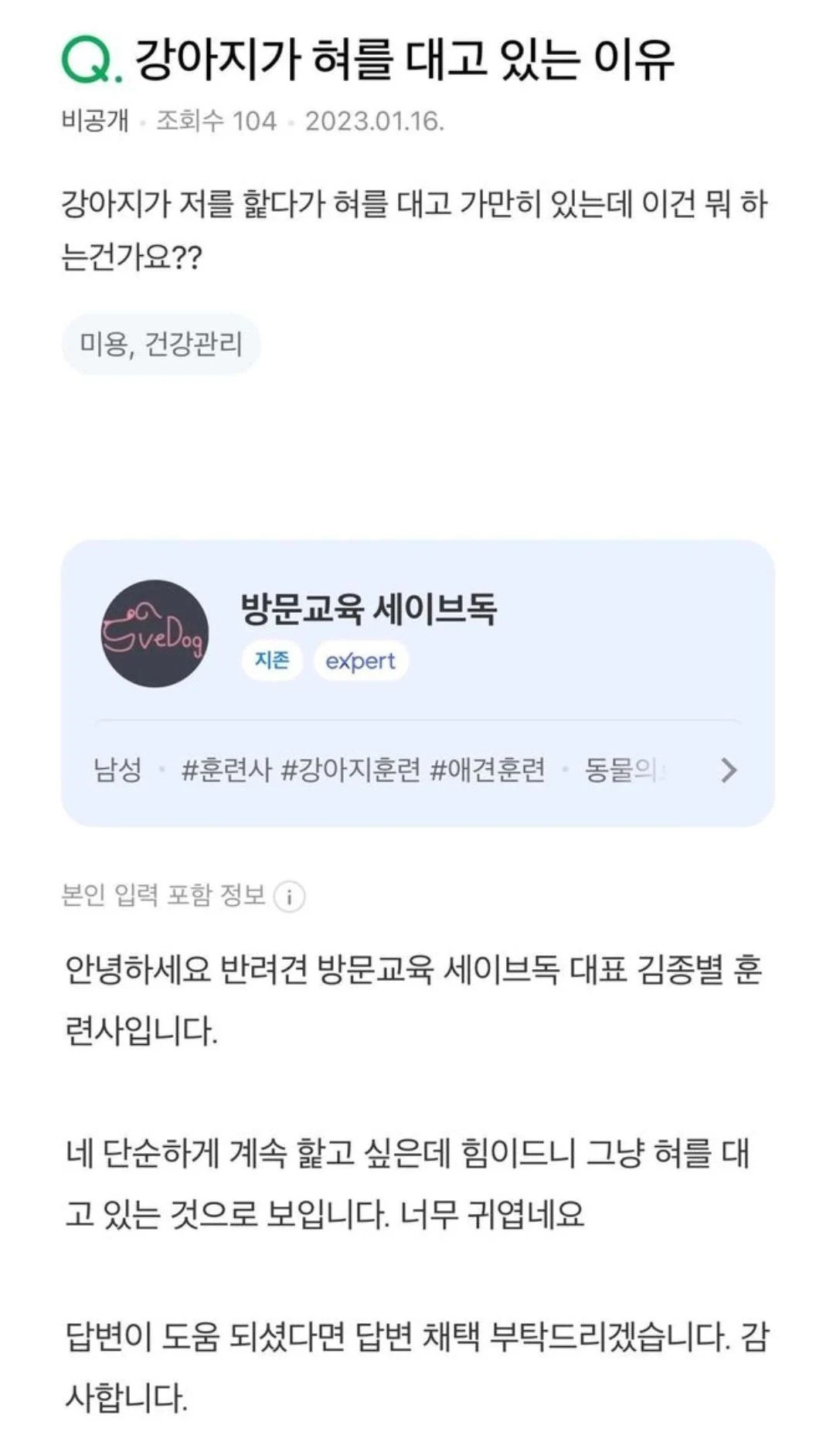 강아지가 혀 대고 가만히 있는 이유 | 인스티즈
