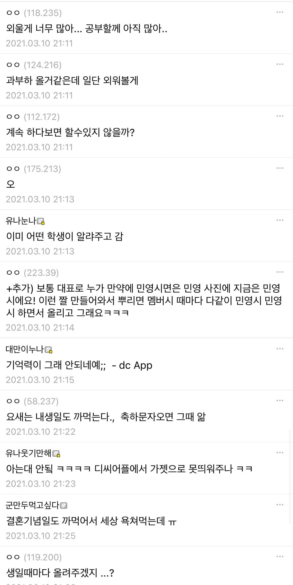 브레이브걸스 팬들이 도저히 숙지가 안되는 덕질방식 | 인스티즈