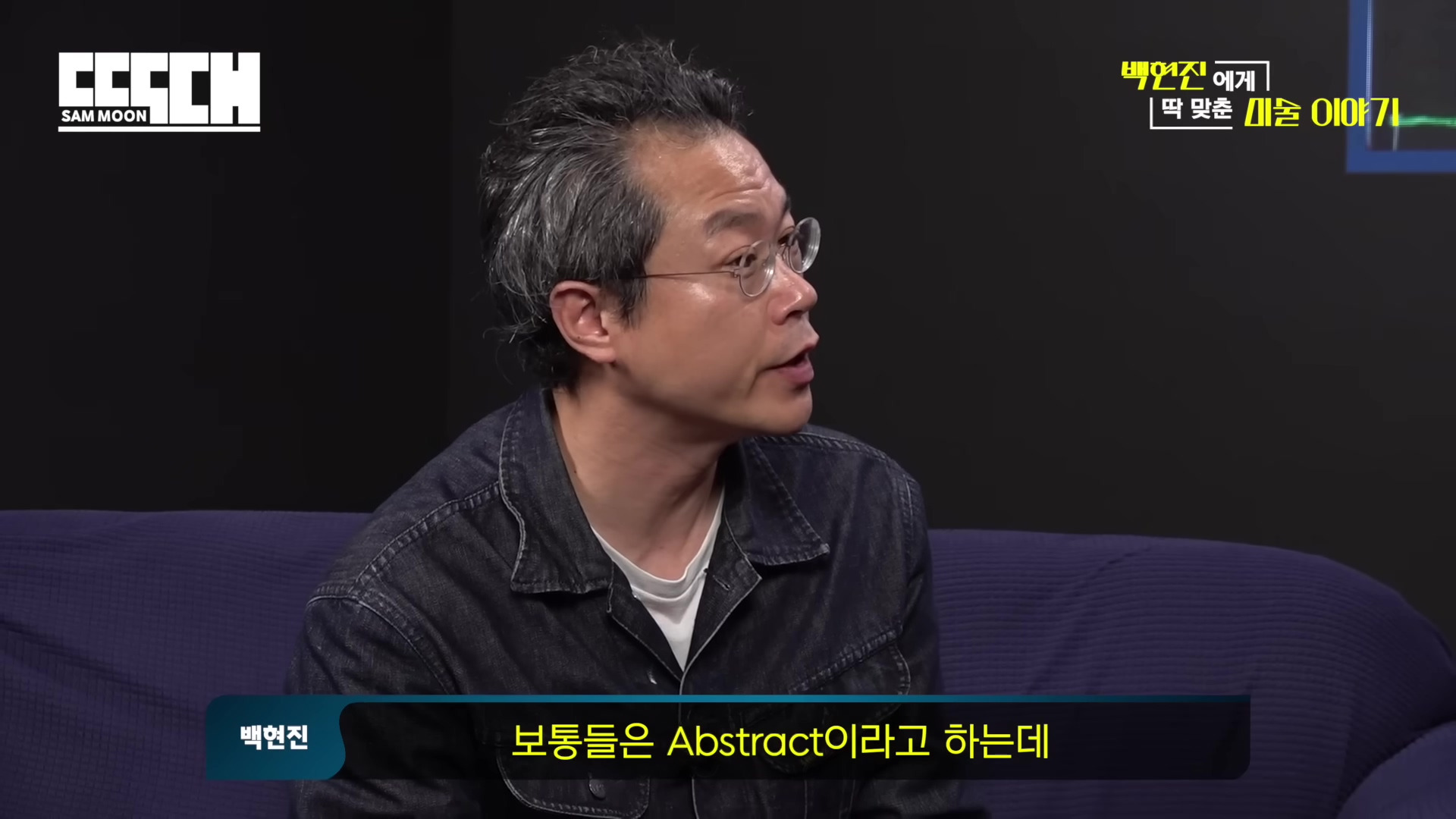 게스트가 고졸이라는 말에 태도가 달라지는 유튜버 | 인스티즈