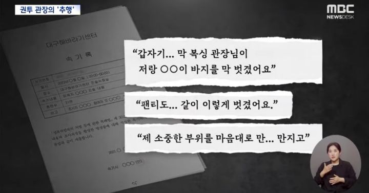 초등학생 팬티 벗기고 성기 만진 관장.."장난이었다" | 인스티즈