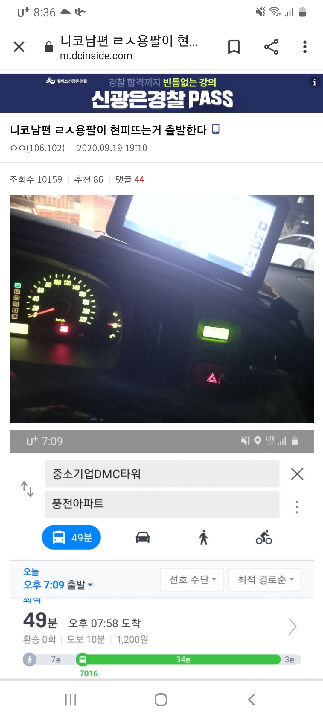 컴갤 용팔이 현피사건 | 인스티즈