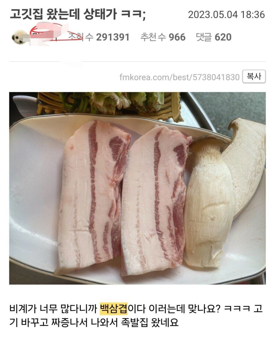 삼겹 이미지