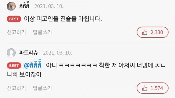 피시방에서 여초딩에게 | 인스티즈
