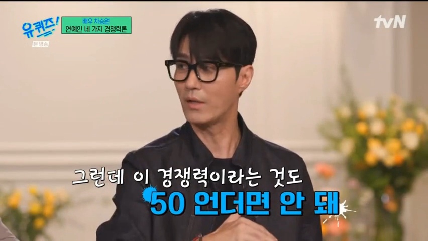 차승원이말하는 롱런하는 연예인특징 | 인스티즈