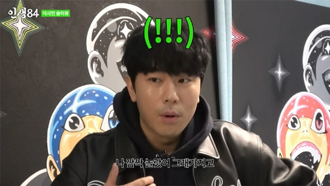 이시언이 밝힌 기안한테 여자 소개 안시켜주는 이유.jpg | 인스티즈