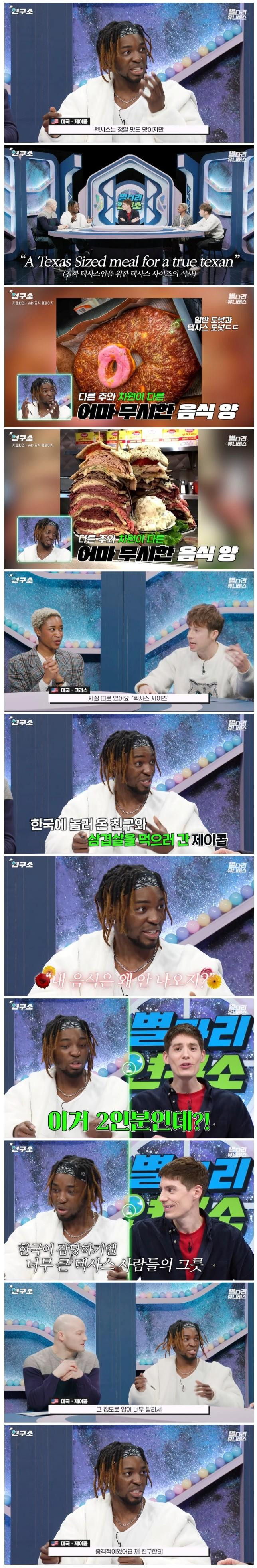 미국인이 한국에서 첫 식사를 하고 충격을 받은 이유 | 인스티즈