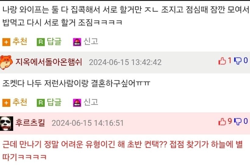 의외로 축복받은 부부 유형.jpg | 인스티즈