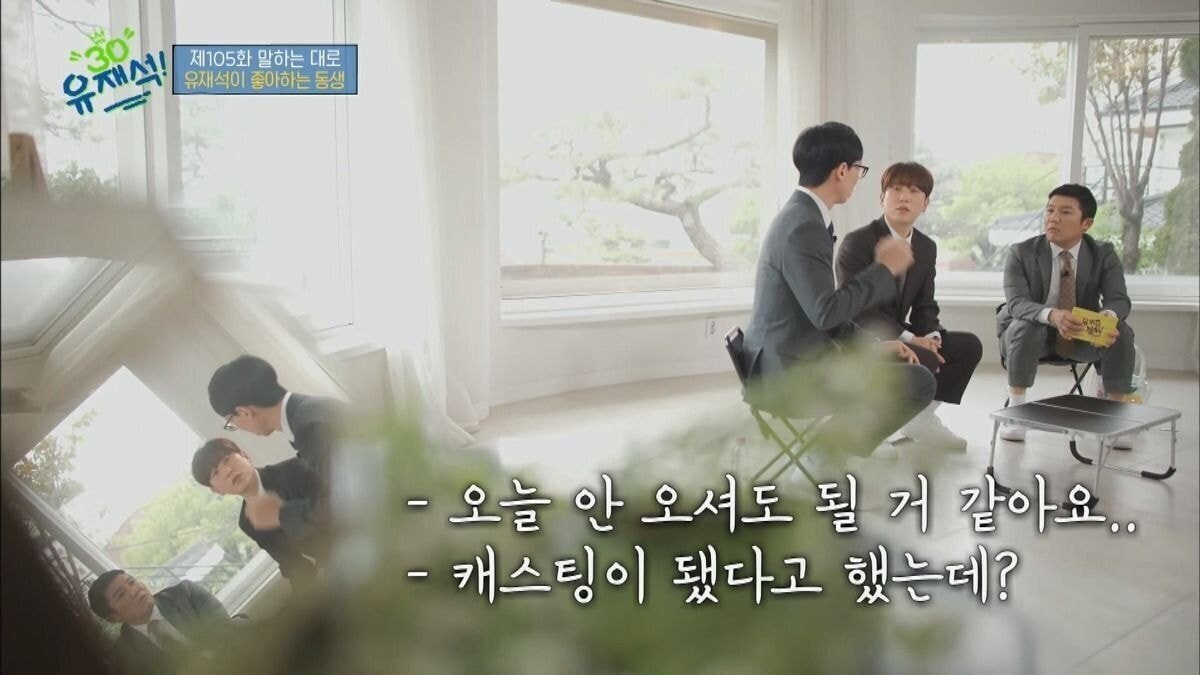 유재석이 신인에 대한 이야기를 계속하는 이유 | 인스티즈