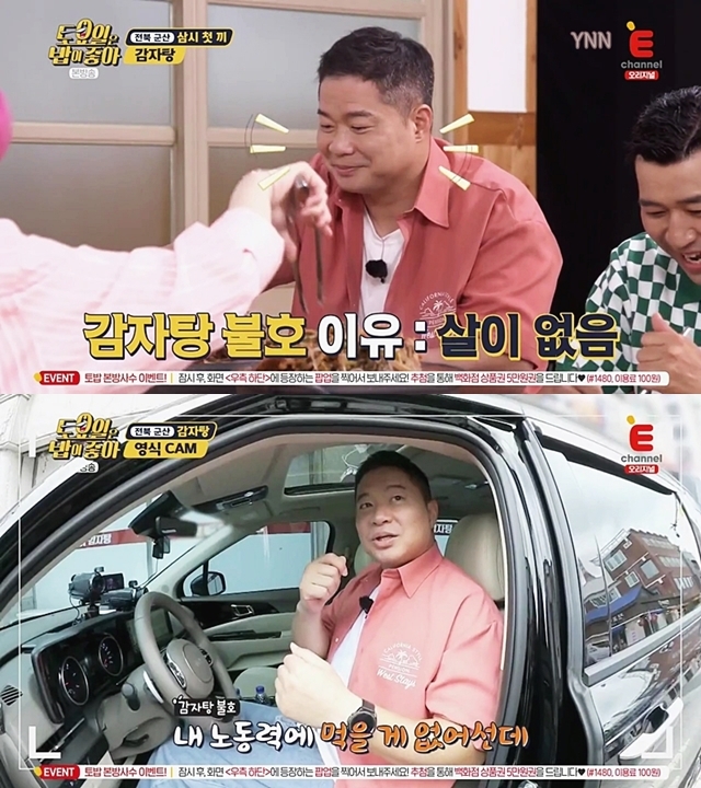 현주엽이 평소에 감자탕 안좋아하는 이유..JPG | 인스티즈
