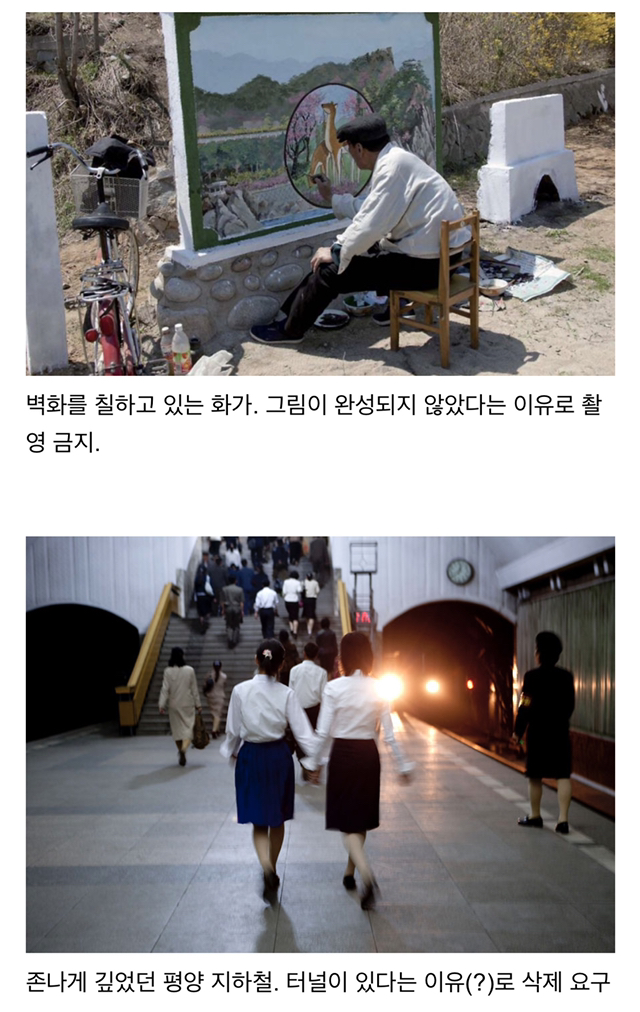사진작가가 비밀리에 찍은 북한사진 | 인스티즈