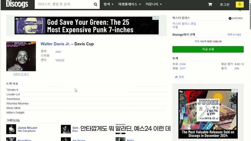 알라딘, 예스24 등에서 파는 옛날 LP들은 대부분 정품이 아닙니다 | 인스티즈