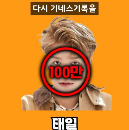 인스타에서 가장 빨리 팔로워 100만을 찍은 사람 | 인스티즈