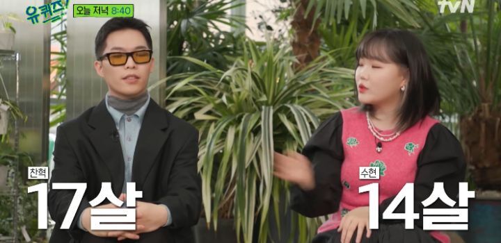 [유퀴즈] 사실 찬혁이 목표는 지디정도가 아니었음 | 인스티즈