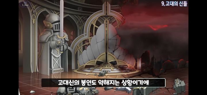 메이플스토리 앞으로 나올 그란디스 스토리의 떡밥들 총정리! | 인스티즈