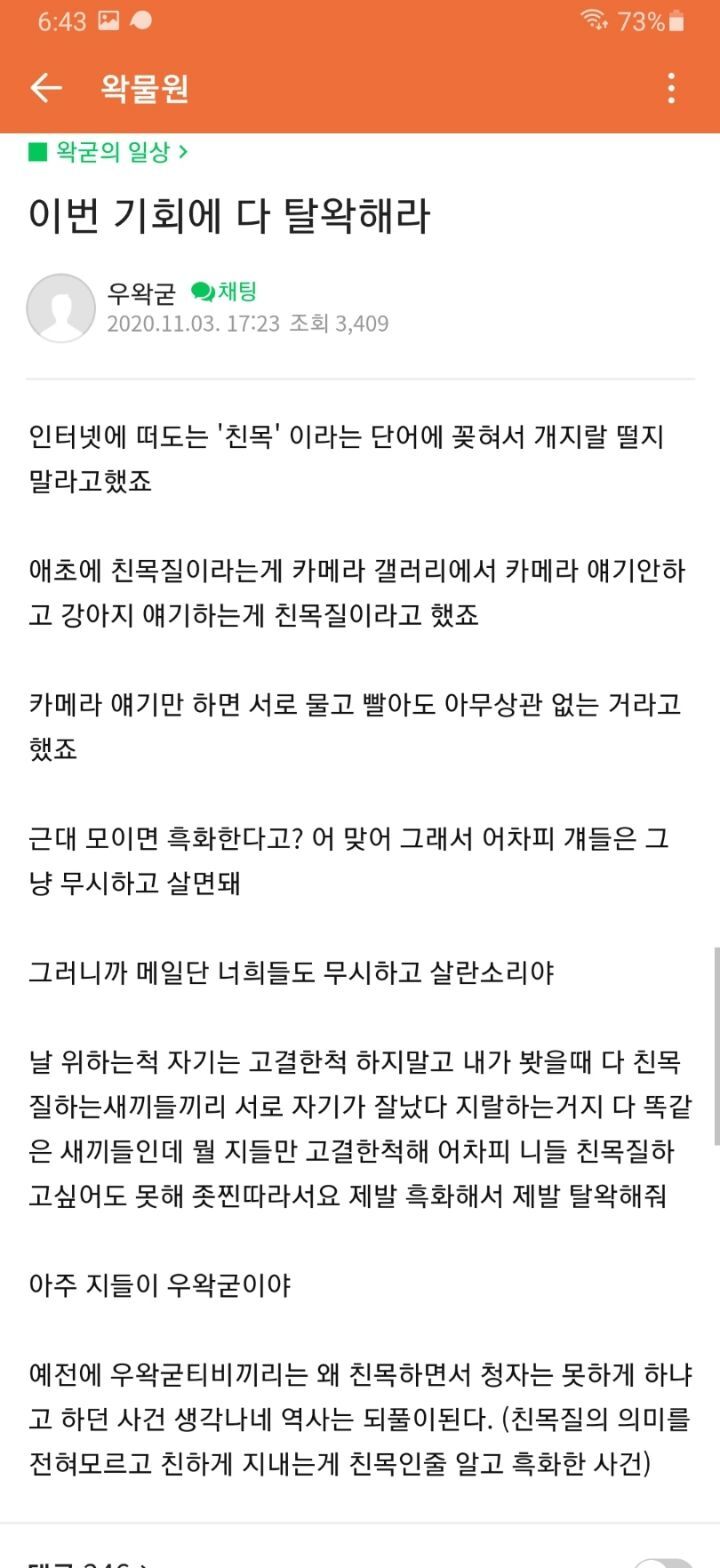 메일단 때문에 개빡친 우왁굳 | 인스티즈