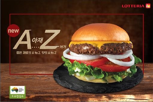 롯데리아가 실수로 잘만든 햄버거...jpg | 인스티즈