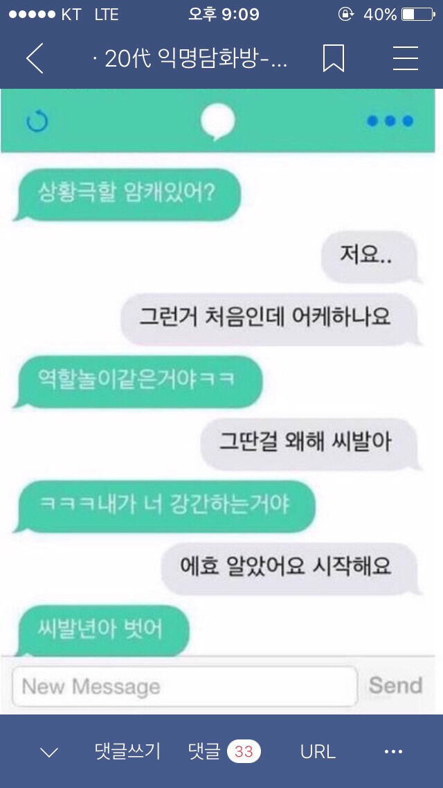 눈 잘 안보인다니까 친구 매너봐 ㅅㅂㅋㅋㅋㅋㅋㅋㅋ | 인스티즈