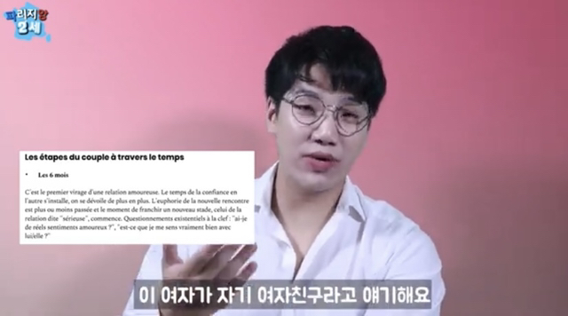 프랑스의 연애 인턴 기간.jpg | 인스티즈