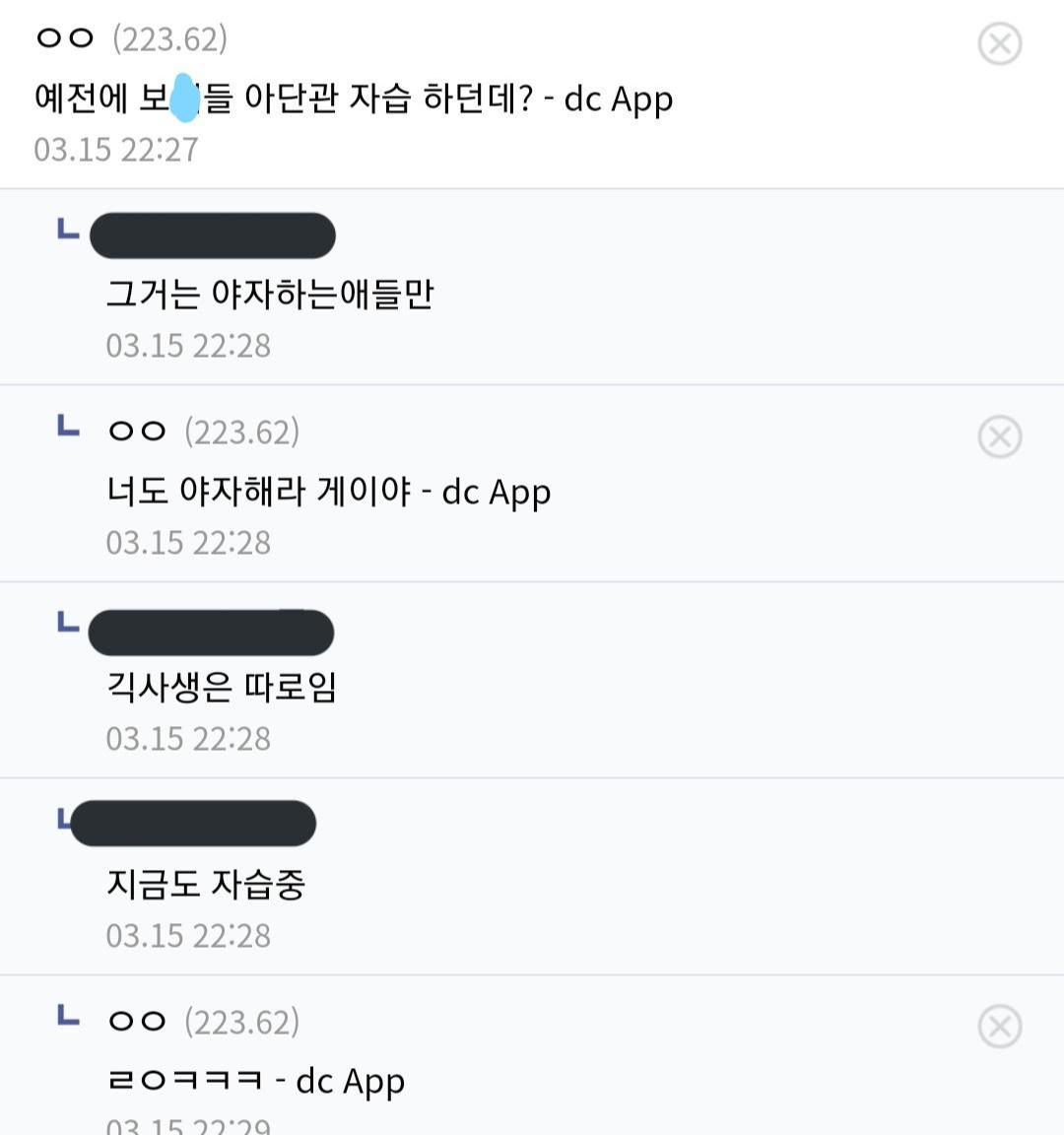 북일고, 북일여고 성희롱(ing) 사건 정리 | 인스티즈
