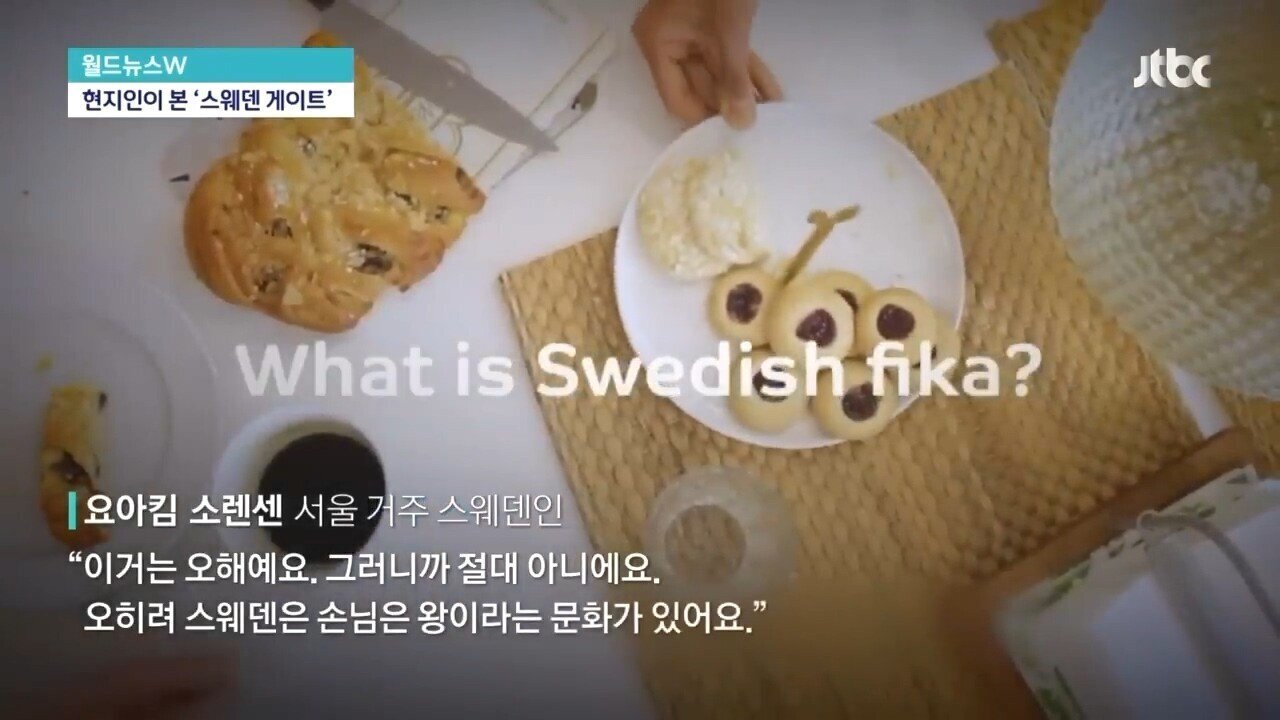 스웨덴, "요즘은 밥 준다" | 인스티즈