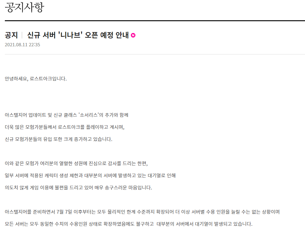 로아) 하고싶어도 못하는 게임 | 인스티즈