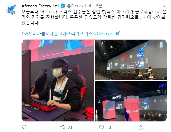 아프리카프릭스는 잠실 핫식스 아프리카 콜로세움에서 경기 함 | 인스티즈