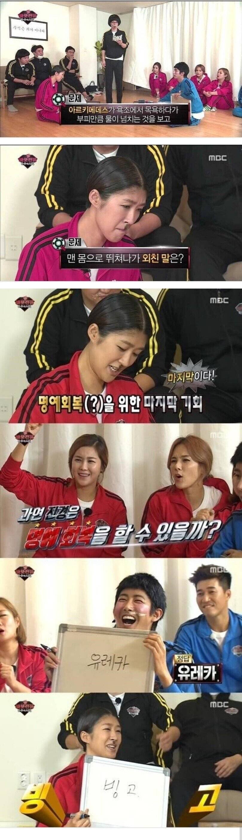 [무도] 분량 욕심없이 이미지만 챙겨가겠다는 홍진경.jpg | 인스티즈