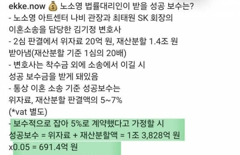 노소영 변호사가 웃는 이유 .jpg | 인스티즈