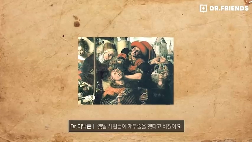 과거 사람들이 두통 생기면 뚝배기부터 열었던 이유 | 인스티즈