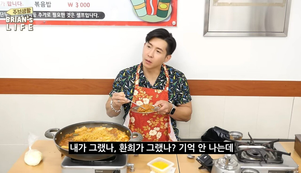 브라이언의 라떼 썰 볶음밥만 시켜먹어도 혼났었던 그 시절 | 인스티즈