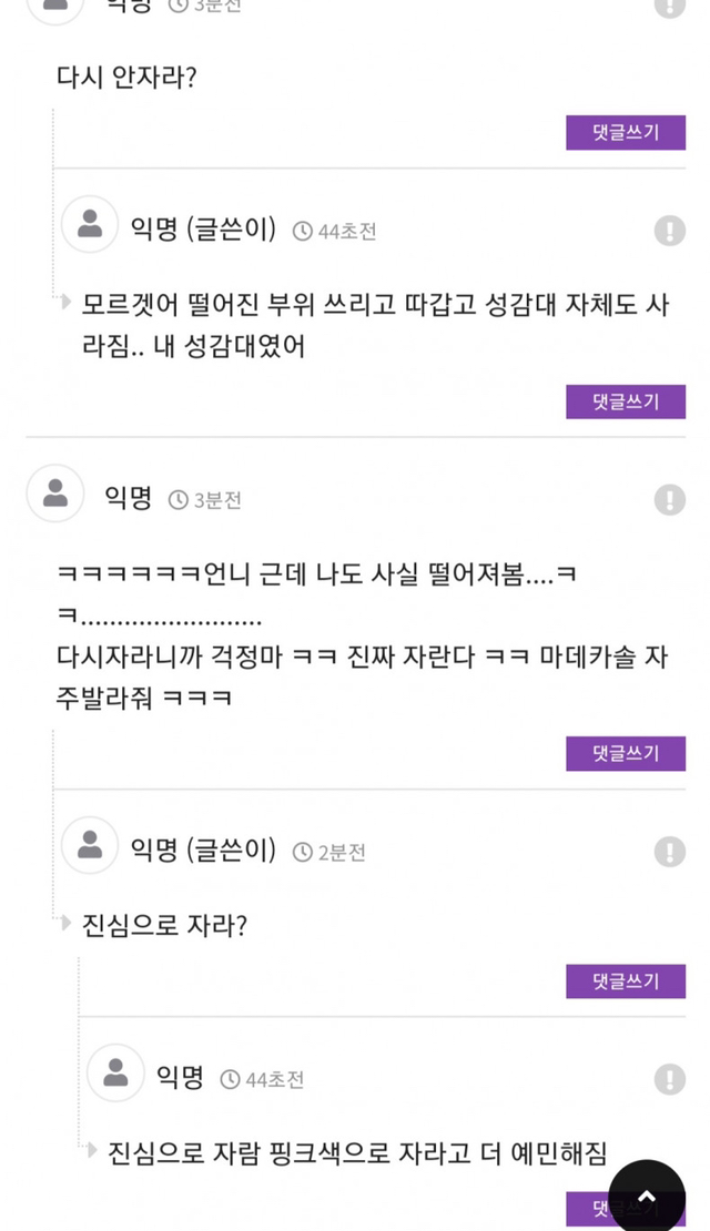 자고일어났더니 젖꼭지 분실됨.jpg | 인스티즈