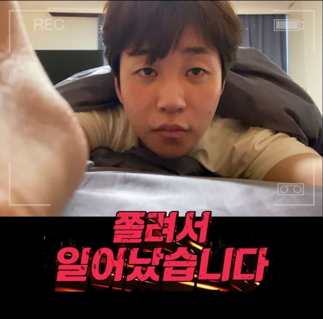 9분만에 50만원 털린 딘딘 (스압) | 인스티즈