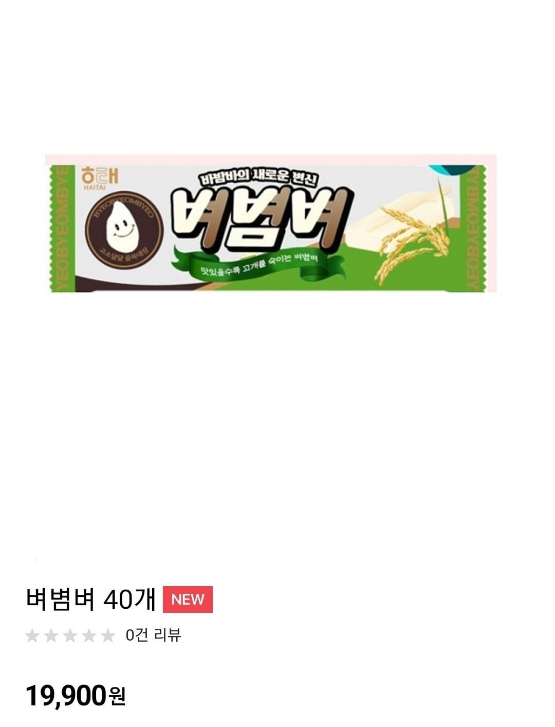 바밤바 이미지