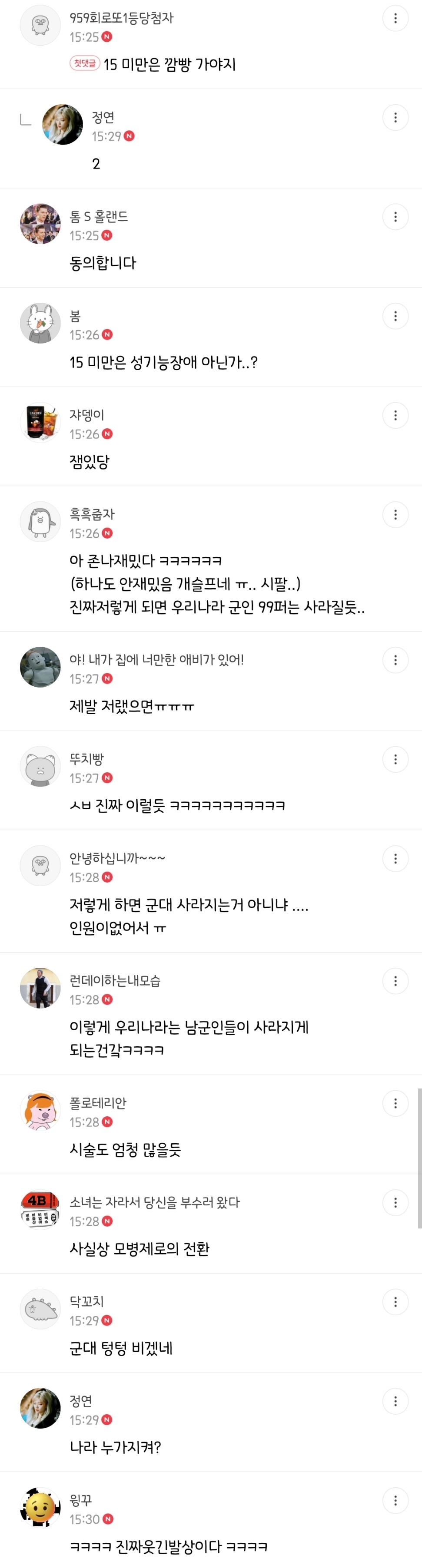 여쭉=일베 프레임이 틀린 말이 아닌 이유 | 인스티즈