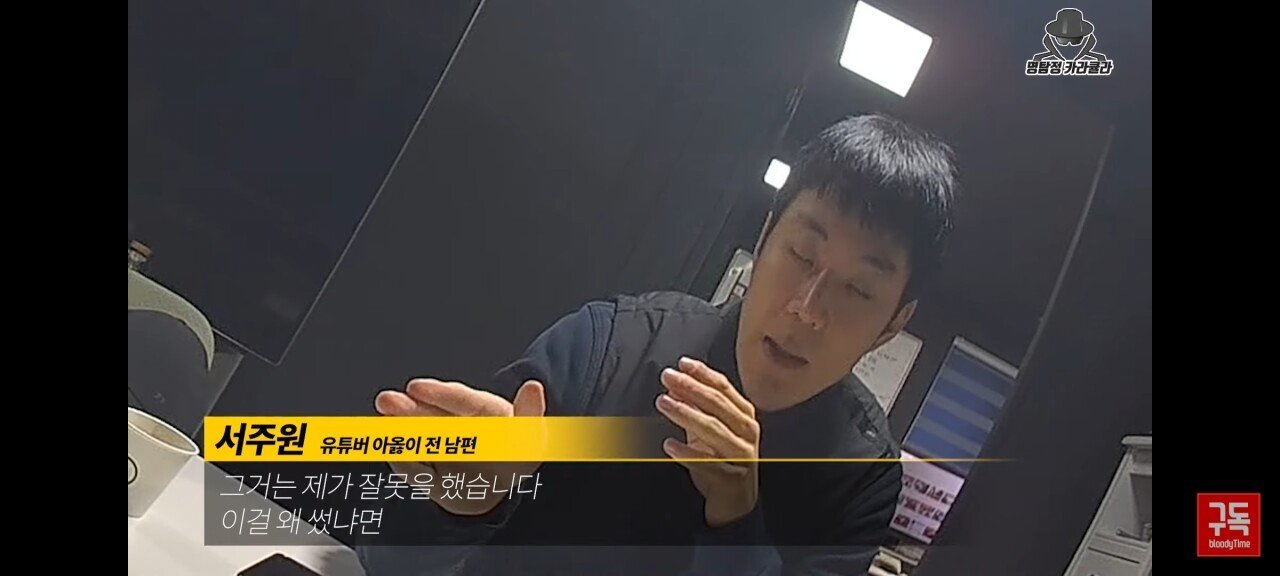 오늘자 아옳이 전 남편 서주원 불륜 논란 해명 인터뷰 | 인스티즈