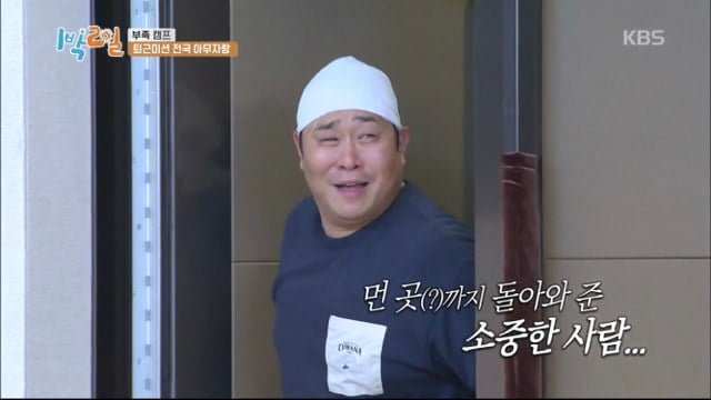 [1박2일] 연정훈 먼저 보내고 블루투스 스피커로 분량뽑는 문세윤 (아래 영상있음)) | 인스티즈