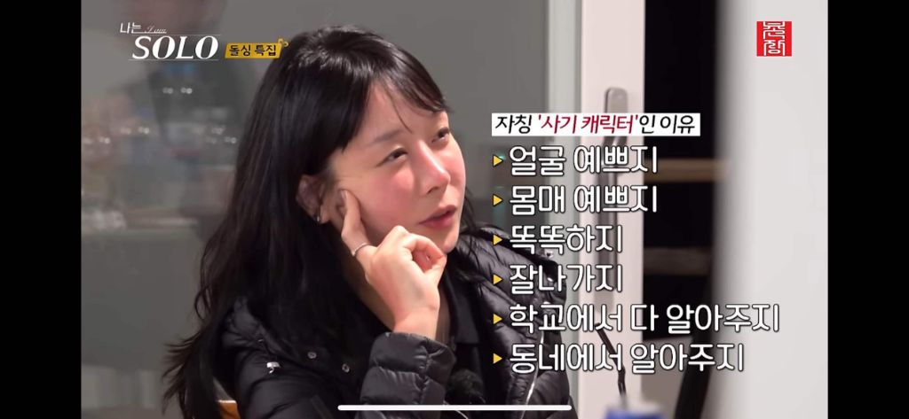 나는솔로 명장면모음 | 인스티즈