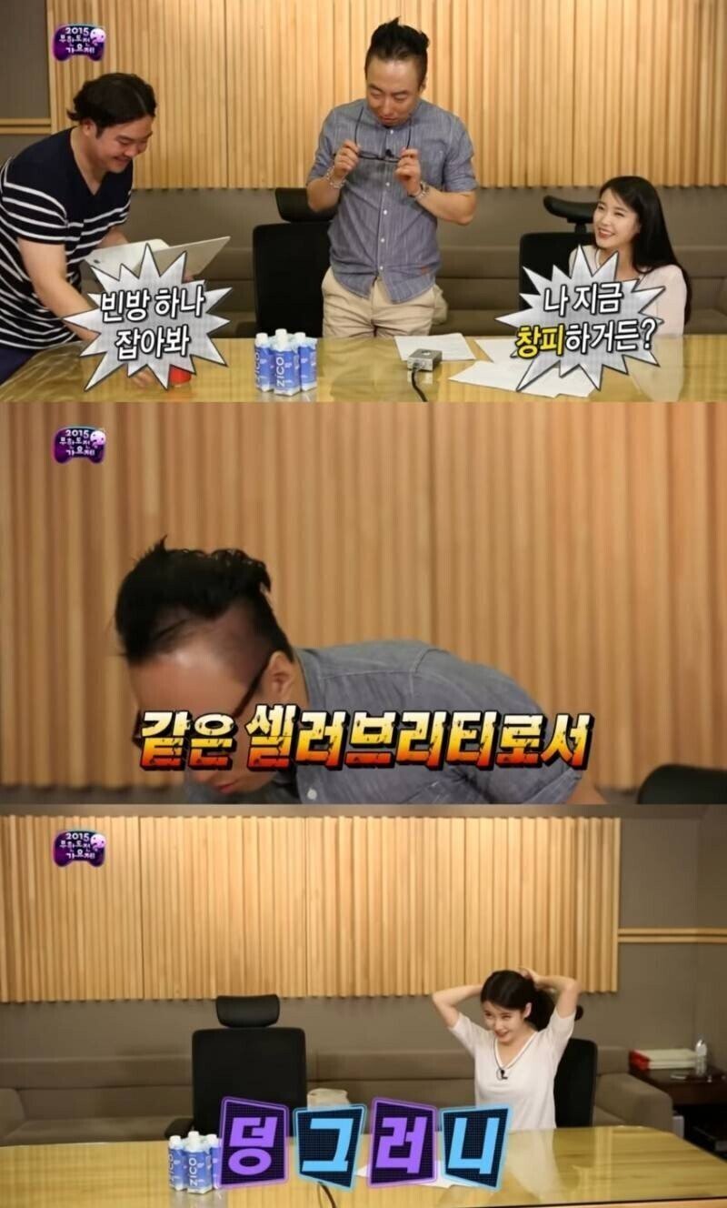 아이유 나올 노래 다 맞추는 무한도전 | 인스티즈