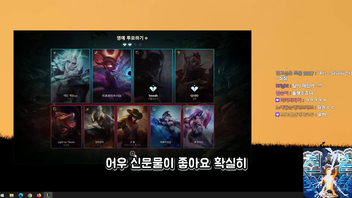 LOL] 라인스왑을 처음 맛 본 솔랭 유저.jpg - 웃긴자료 ‥‥‥‥‥、 - 도탁스 (DOTAX)