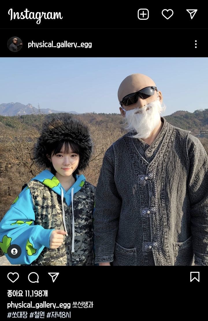 오늘자 피지컬 갤러리 게스트 | 인스티즈