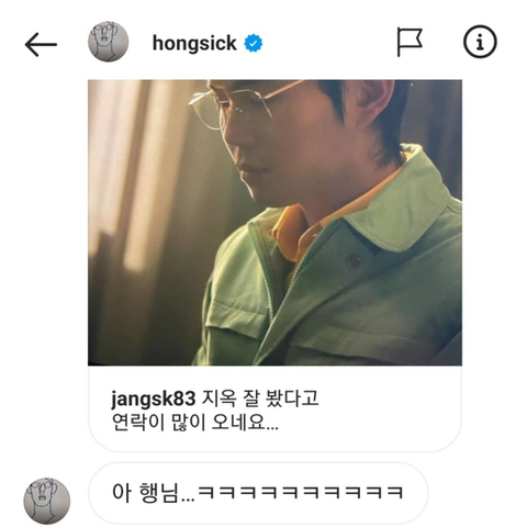 유아인에게 dm받은 장성규 | 인스티즈